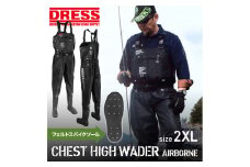 [DRESS]チェストハイウェーダー フェルトスパイクソール - 革新のデザインと品質のハイウェーダー（サイズ：2XL）