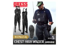 [DRESS]チェストハイウェーダー ラジアルソール - 革新のデザインと品質のハイウェーダー（サイズ：S）