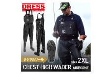 [DRESS]チェストハイウェーダー ラジアルソール - 革新のデザインと品質のハイウェーダー（サイズ：2XL）