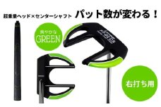 LAROUGE（ラルージュ） PT-02CSパター　右打ち用　グリーン - 芯に当てやすくオートマチックに振れるパター
