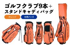 AFECTO（アフェクト） CR-01メンズゴルフクラブセット　右打ち用　オレンジ