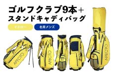 AFECTO（アフェクト） CR-01メンズゴルフクラブセット　右打ち用　イエロー