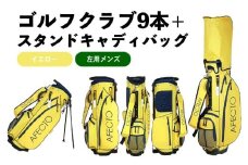 AFECTO（アフェクト） CR-01メンズゴルフクラブセット　左打ち用　イエロー