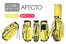 AFECTO（アフェクト） CR-01レディースゴルフクラブセット　右打ち用　イエロー
