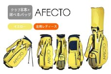 AFECTO（アフェクト） CR-01レディースゴルフクラブセット　左打ち用　イエロー