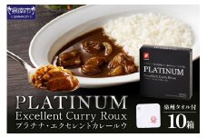 プラチナエクセレントカレールウセット【002D-002】