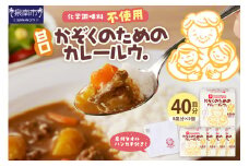 かぞくのためのカレールウ 甘口5個セット カレー カレールー カレールウ カレーセット 【002E-004】