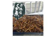 魚屋 おかみ 手作り いかなご くぎ煮【015D-015】