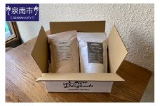 BARBARA COFFEE コーヒー豆400gセット【075D-010】