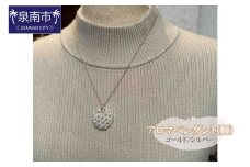 アロマペンダント（輝）【046D-008】