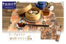テーブルマット 海の中 クラフト 8枚入り(30359)【021E-011】