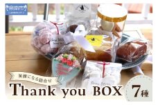 Thank you BOX【100D-006】