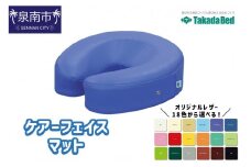 ケアーフェイスマット【101D-002】