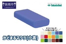 かどまるマクラ(小高)【101D-003】
