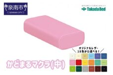 かどまるマクラ(中)【101D-004】