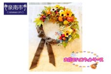お花でハロウィンリース【配送不可地域：北海道・沖縄・離島】【072D-089】