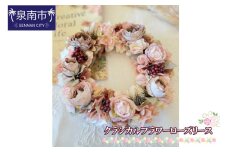 クラシカルフラワーローズリース【配送不可地域：北海道・沖縄・離島】【072D-090】