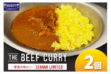 The BEEF CURRY SENNAN LIMITED 2個セット【002E-011】