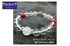 オリジナルブレスレット「満ち欠ける月と琥珀」【007C-104】