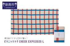 再生紙でできた丈夫で軽い ピクニックラグ CHECK EXPO2025 L（31174）【配送不可地域：離島】【021D-005】