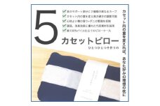 自分で創る理想の枕 5カセットピロー【1131736】