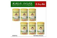 松の精油の薬用入浴剤 オンセンス・パインバス 2.1kg×6缶(医薬部外品)  乾卯栄養化学【1550768】