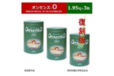 松の精油の薬用入浴剤 復刻版 オンセンス O(オー) 1.95kg×3缶(医薬部外品) 乾卯栄養化学【1550772】