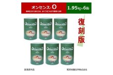 松の精油の薬用入浴剤 復刻版 オンセンス O(オー) 1.95kg×6缶(医薬部外品) 乾卯栄養化学【1550773】