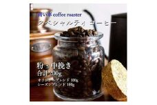 スペシャルティ コーヒー ＜粉・中挽き＞ オリジナルブレンド 100g/シーズンブレンド 100g【1570674】