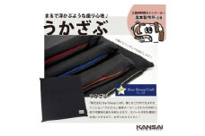 クッション座布団 「うかざぶ」 浮かぶような座り心地 Star Sheep Craft× 森本製作所【1587394】