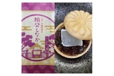 菓匠 栄久堂吉宗　楠公もなか 15個入り 大納言小豆餡と求肥(羽二重餅)を挟んだもなか【1653587】