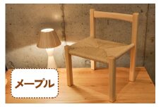 ペーパーコードで編み上げた 子供用椅子 (メープル材)｜無垢材 [0118]