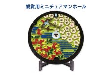 ミニチュアグラウンドマンホール【交野市タイプ】カラー [0130]