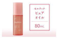 モルティナ ピュアオイル 80ml｜洗い流さないトリートメント アウトバストリートメント ヘアオイル [0149]