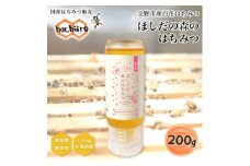 ほしだの森のはちみつ｜はちみつ 蜂蜜 ハチミツ ほしだ 交野 [0176]