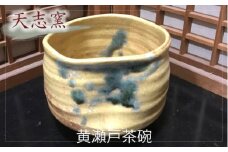 No.026 黄瀬戸茶碗　1個　木箱入 ／ 食器 コップ 陶器 手作り 大阪府 特産品