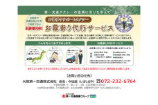 No.062 【大阪狭山市内限定】お墓参り代行サービス（1回）仏花・写真入り報告書付き ／ お墓まいり 清掃 お供え 献花 お彼岸 命日 盆 大阪府
