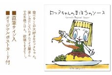 No.120 ロッタちゃんのまほうのソース ／ 絵本 Katy 直筆サイン ポストカード 大阪府