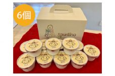 No.122 ジェラート詰め合わせ6個　計600g ／ ミルク 野菜 果物 大阪府