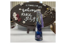No.139 ハーバリウム 縦型 ブルー ／ 【思いやり型返礼品】 インテリア ドライフラワー 大阪府