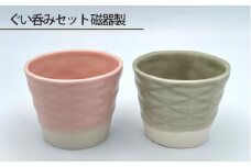No.187 ぐい呑みセット 磁器製 ／ 伝統工芸 鋳込技法 大阪府