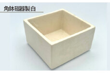 No.189 角鉢 磁器製 白 ／ 伝統工芸 鋳込技法 大阪府