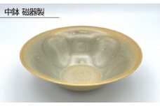 No.195 中鉢 磁器製 ／ 伝統工芸 鋳込技法 大阪府