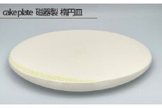 No.201 cake plate 磁器製 楕円皿 ／ 伝統工芸 鋳込技法 大阪府