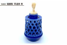 No.208 wave 磁器製 茶道具 青 ／ 伝統工芸 鋳込技法 大阪府