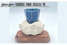 No.210 glaze gem 磁器製 酒器 酒盃台 青 ／ 伝統工芸 鋳込技法 大阪府