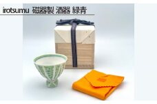 No.212 irotsumu 磁器製 酒器 緑青 ／ 伝統工芸 鋳込技法 大阪府