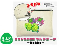 No.218 さやりんポーチ －dakko－【思いやり型返礼品】 ／ キャンバス製 ペンケース 化粧ポーチ 大阪府