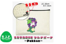 No.219 さやりんポーチ －pakkun－【思いやり型返礼品】 ／ キャンバス製 ペンケース 化粧ポーチ 大阪府