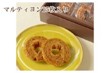 No.233 マルティヨン15枚入り ／ お菓子 洋菓子 パイ 大阪府 
